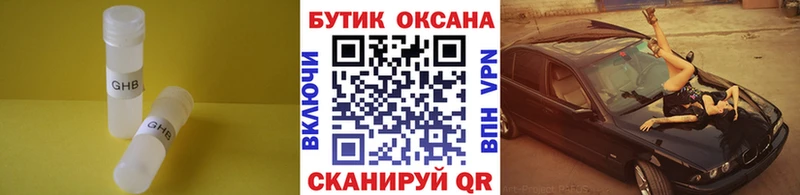 закладка  Шлиссельбург  OMG зеркало  БУТИРАТ оксибутират 