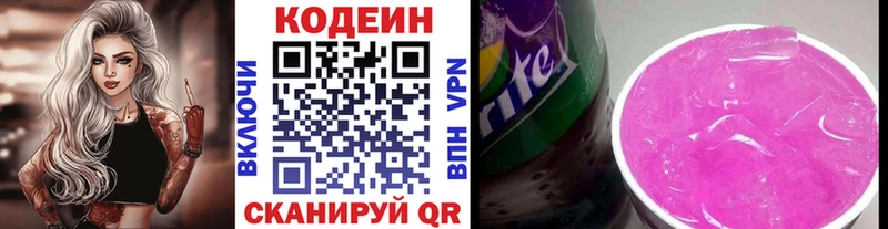 Codein Purple Drank  Шлиссельбург 