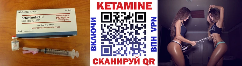 КЕТАМИН ketamine  Шлиссельбург 