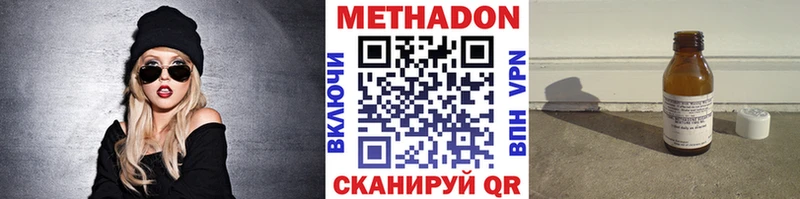 МЕТАДОН methadone где можно купить наркотик omg онион Шлиссельбург